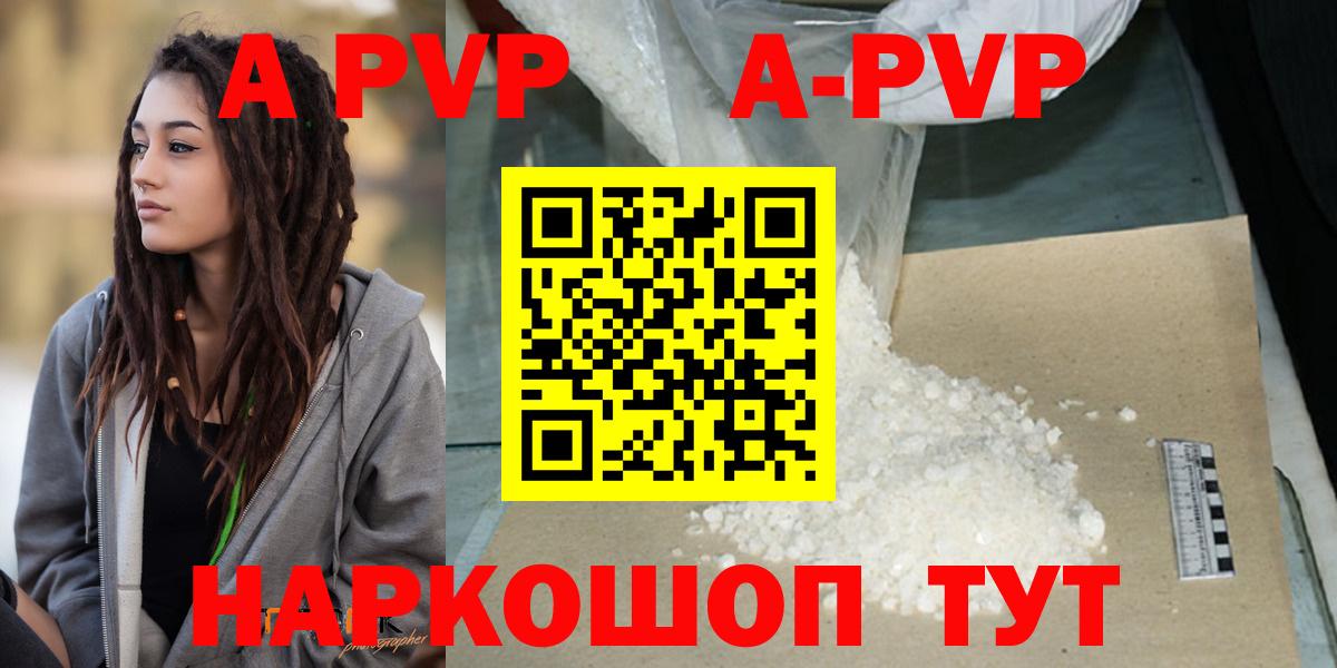 A PVP СК Волжск