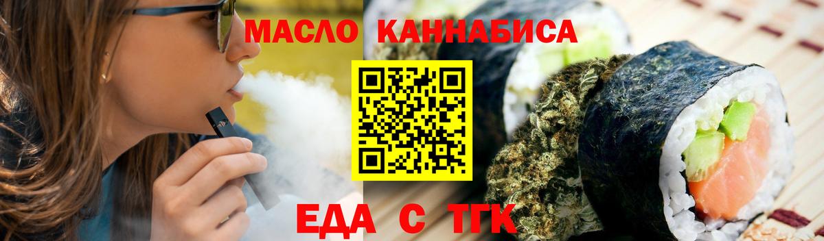 Волжск  Печенье с ТГК конопля  Вход с VPN 