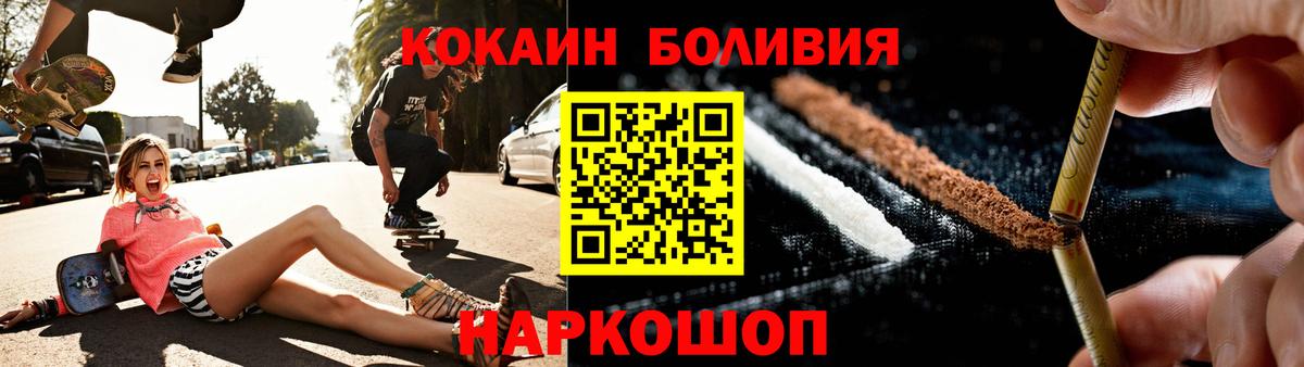 Волжск  КОКАИН 98%  Cocaine Columbia  Вход с VPN 