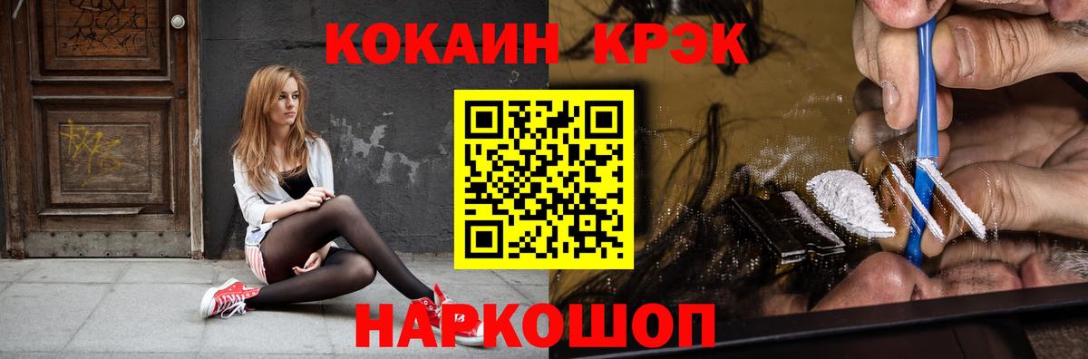 Кокаин 99% Волжск