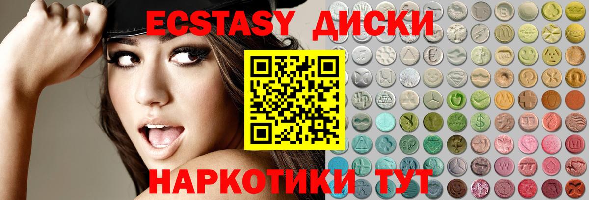 ЭКСТАЗИ XTC  Вход с VPN  купить  цена  Волжск 