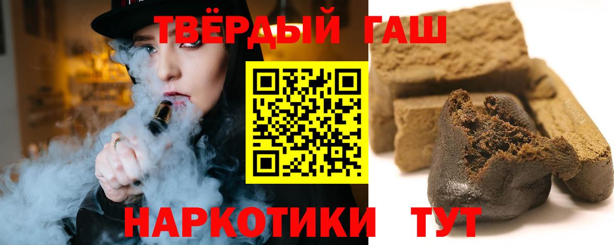 Волжск  Гашиш убойный  Гашиш гашик  Вход с VPN 