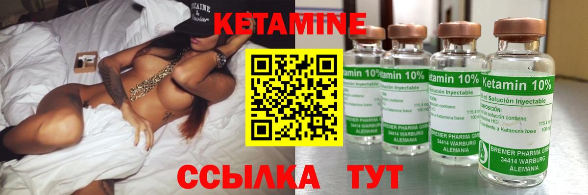 КЕТАМИН ketamine  Вход с VPN  darknet как зайти  Кетамин ketamine  Волжск 