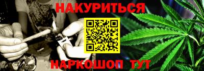 каннабис Мариинск