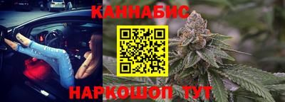 каннабис Мариинск