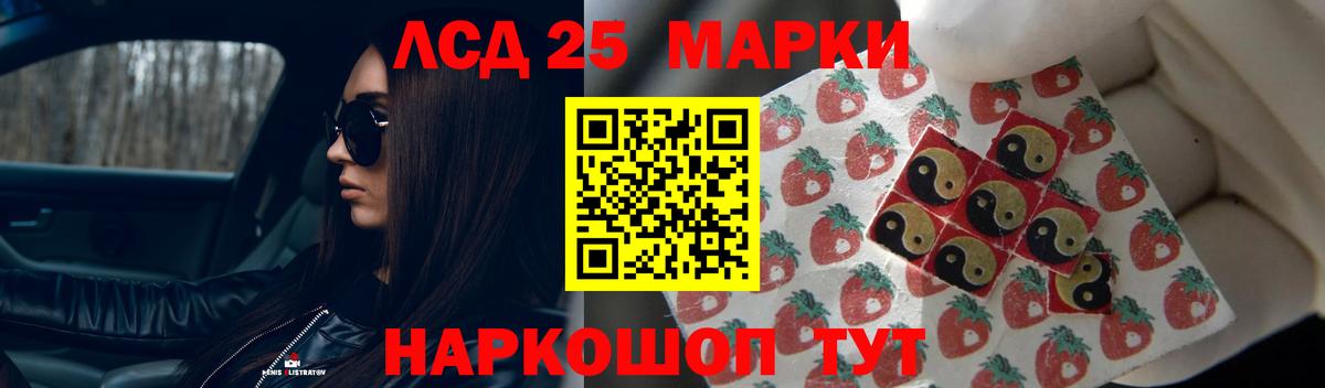 Лсд 25 экстази кислота Волжск
