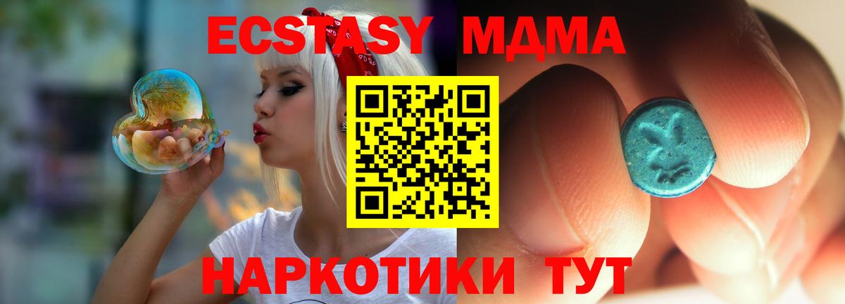 Волжск  MDMA  Вход с VPN  МДМА VHQ  MDMA crystal 