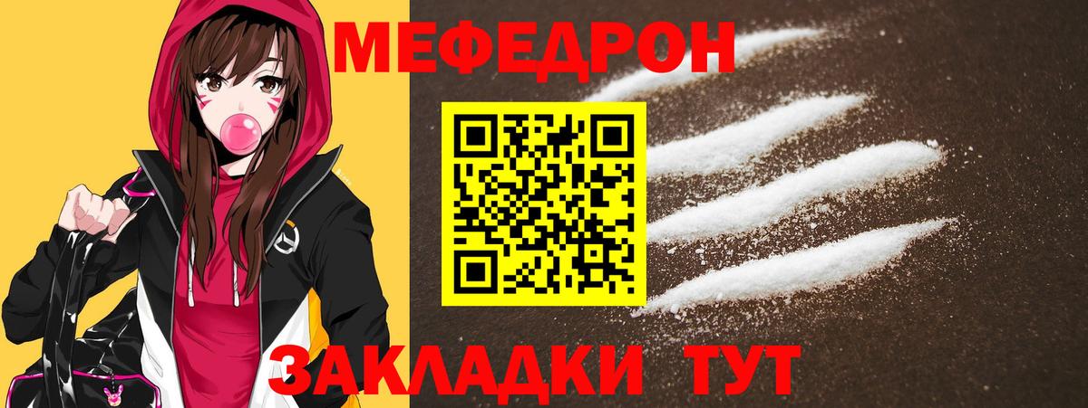 МЯУ-МЯУ VHQ  Меф  Вход с VPN  Волжск  МЕФ мука 