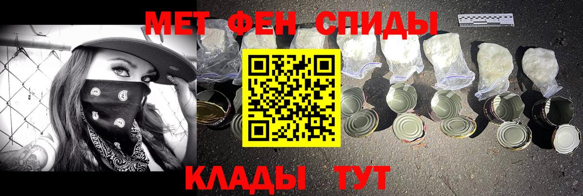 Волжск  Метамфетамин кристалл  Вход с VPN 