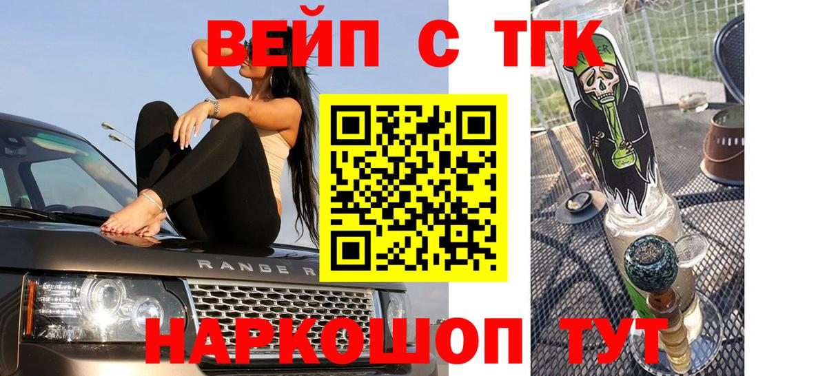 ТГК гашишное масло Волжск