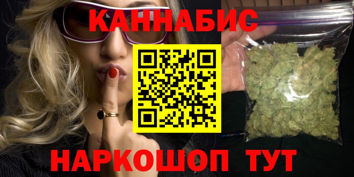 Бошки Шишки LSD WEED  Вход с VPN  Волжск  Бошки марихуана OG Kush  Бошки Шишки семена 