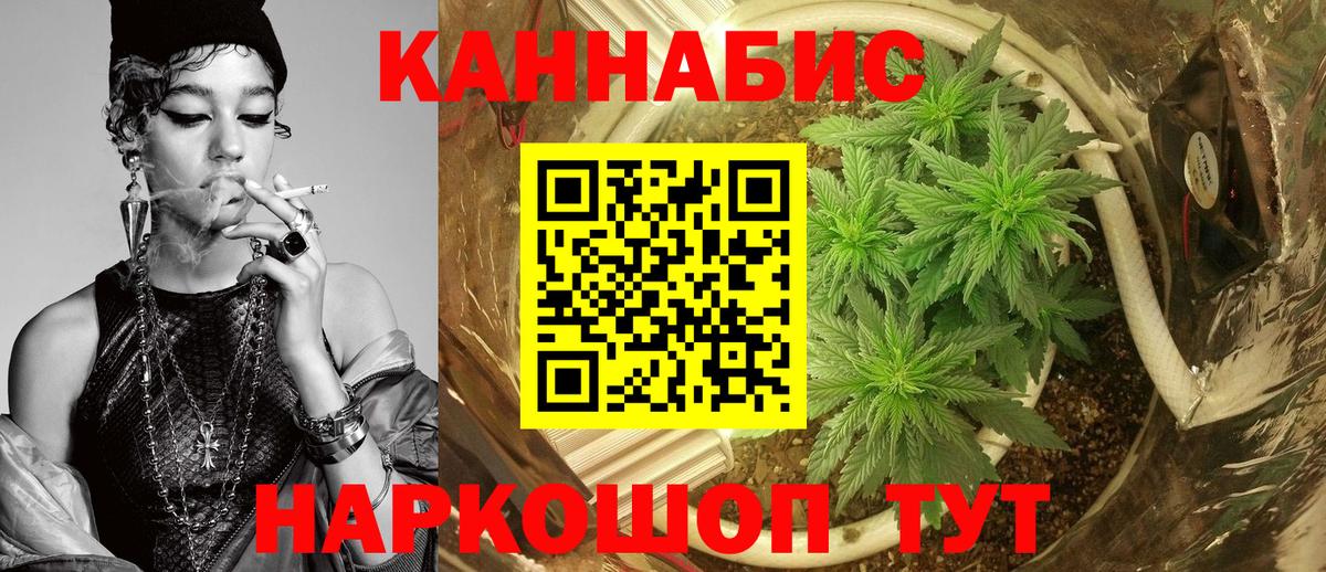 Бошки марихуана планчик Волжск